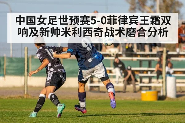 women's football match