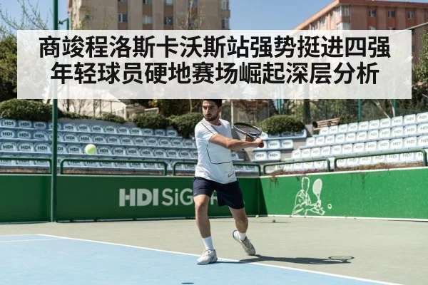 young male tennis player hard court