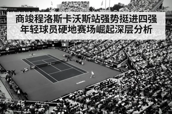 tennis match intense rally