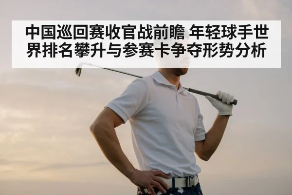 young professional golfer